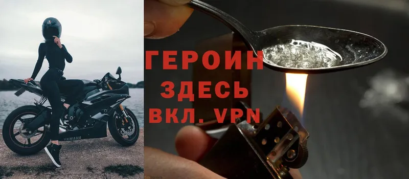 ГЕРОИН Heroin  Егорьевск 