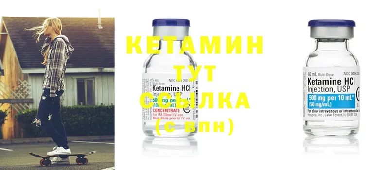 Кетамин ketamine  Егорьевск 