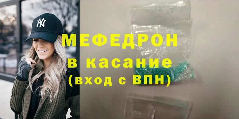 Меф mephedrone  где можно купить наркотик  Егорьевск 